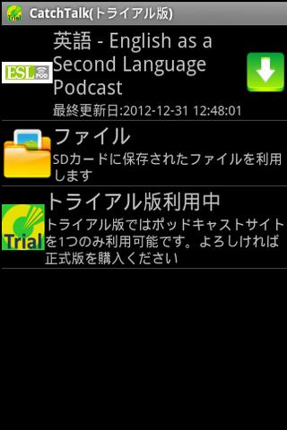 CatchTalk トライアル - 外国語をマスター