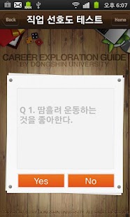 How to install 진로탐색도우미 patch 1.08 apk for laptop
