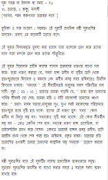 ছোট ৪৫ টি সূরার তাফসীর poster 4