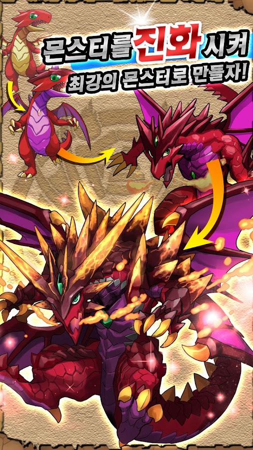 퍼즐&드래곤즈(Puzzle & Dragons) - Android Apps on Google Play