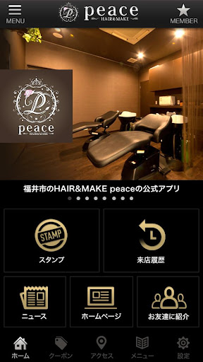 HAIR MAKE Peace 公式アプリ