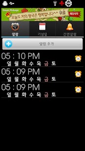 Alarm Droid Screenshots 0