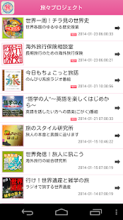 How to mod travel radio lastet apk for pc