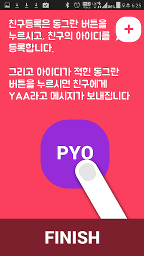 【免費通訊App】YAA-APP點子