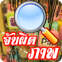 spot the differences game icon