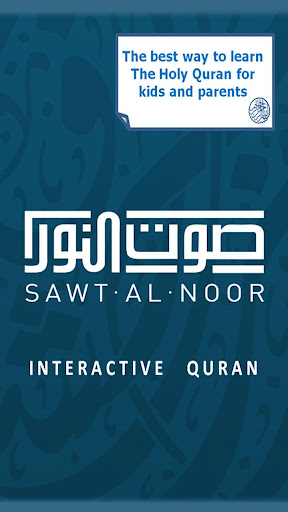 【免費書籍App】INTERACTIVE QURAN SAWT AL NOOR-APP點子