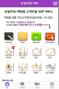 How to mod 쥬얼리팡 까페 1.3.0 unlimited apk for laptop