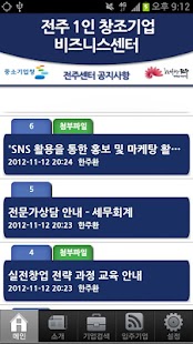 How to mod 전주 1인창조기업 비즈니스센터 1.02 apk for bluestacks