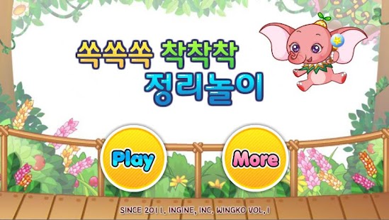 How to download 아이가 정리를 하지 않을 때 보여주세요! 1.0.0 mod apk for android