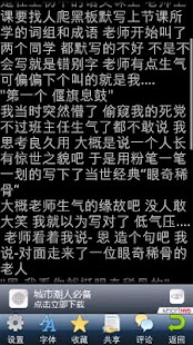 鬼故事1 Screenshots 0