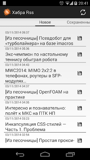 ХабраRss - Чтение оффлайн