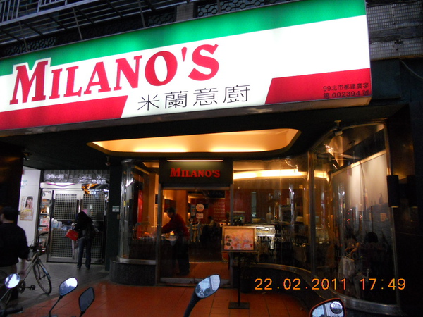 台北‧MILANO'S米蘭義廚（沙拉吧吃到飽）