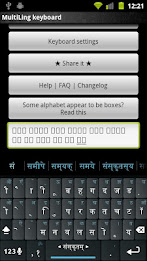 Sanskrit Keyboard Plugin poster 1
