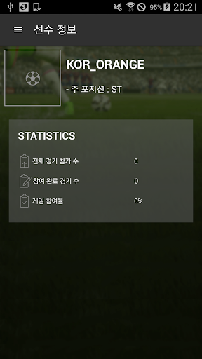 ProClub Manager 프로클럽 매니저