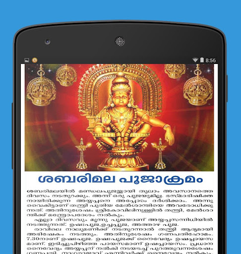 【免費旅遊App】Sabarimala Yathra Sahayi-APP點子