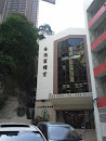 Hong Kong Ling Liang Church