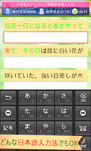 Free Download Japanese Typing practice APK for PC