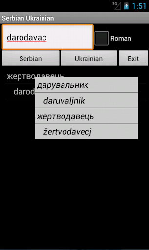 Ukrainian Serbian Dictionary