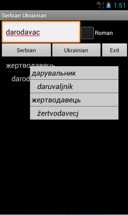 Android application Ukrainian Serbian Dictionary screenshort