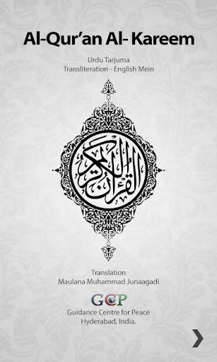 【免費書籍App】Al Quraan Al Kareem-APP點子