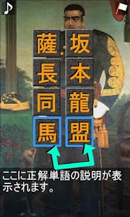 How to get 歴史人名＆事象並び替えパズル 1.0.2 apk for bluestacks