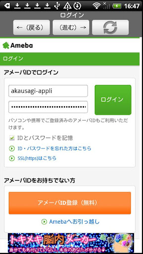 アメブロペタ返しアプリPetaBrowserLite
