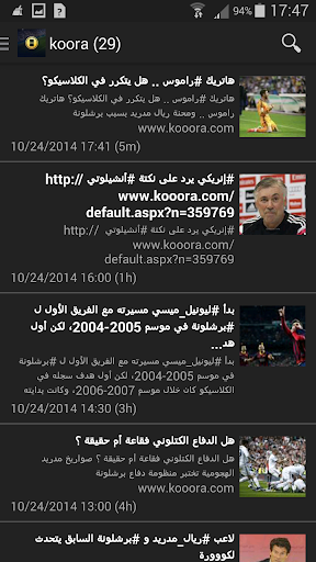 【免費運動App】Sport Maroc Mobile-APP點子