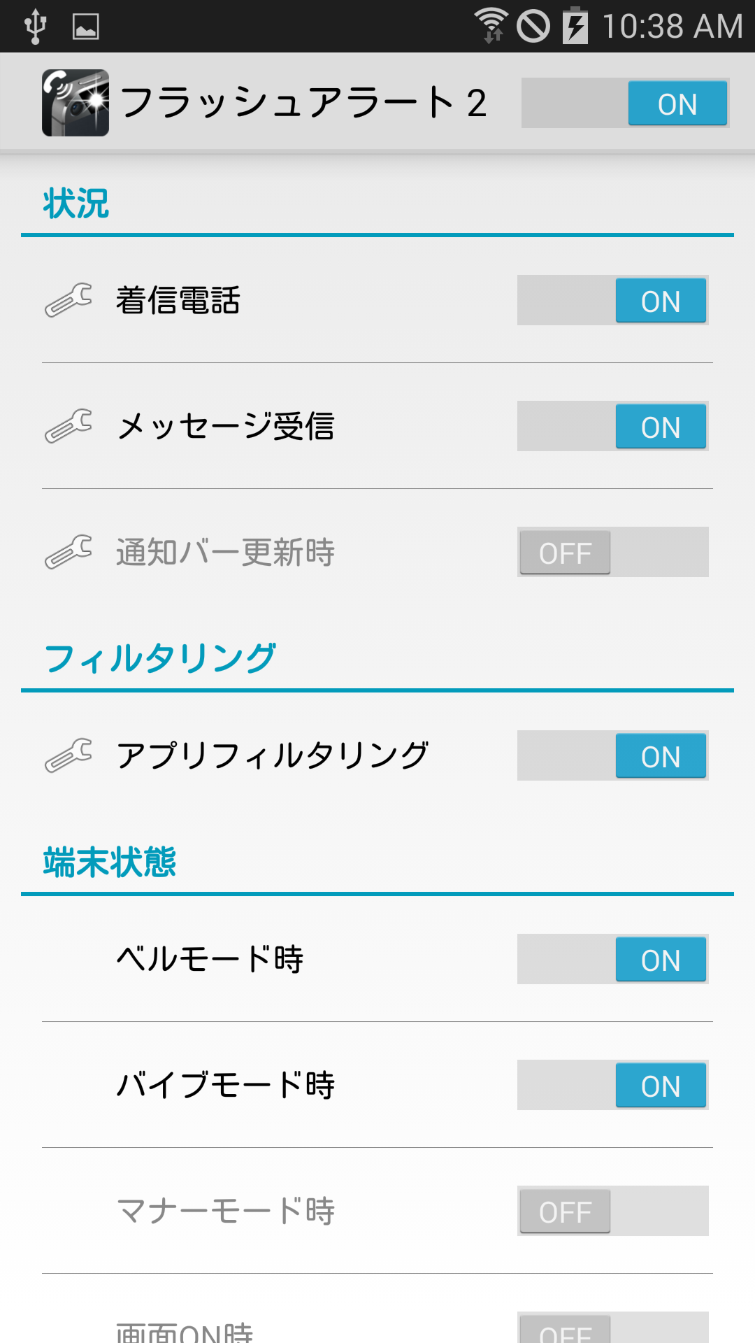 Android application Flash Alerts 2 screenshort