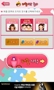 How to download 너도나도 퍼즐(동화나라) 2.3 unlimited apk for laptop