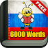 Learn Russian - 6,000 Words5.23 (Premium)