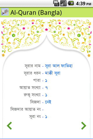 【免費書籍App】Al-Quran (Bangla)-APP點子