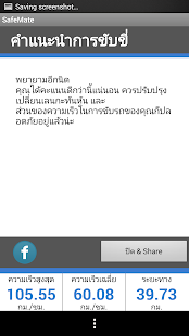SafeMate Screenshots 5