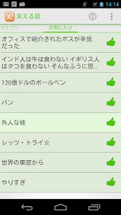 How to mod 笑える話　爆笑？腹筋崩壊？ネタ系笑える話をまとめました 2.60 apk for pc