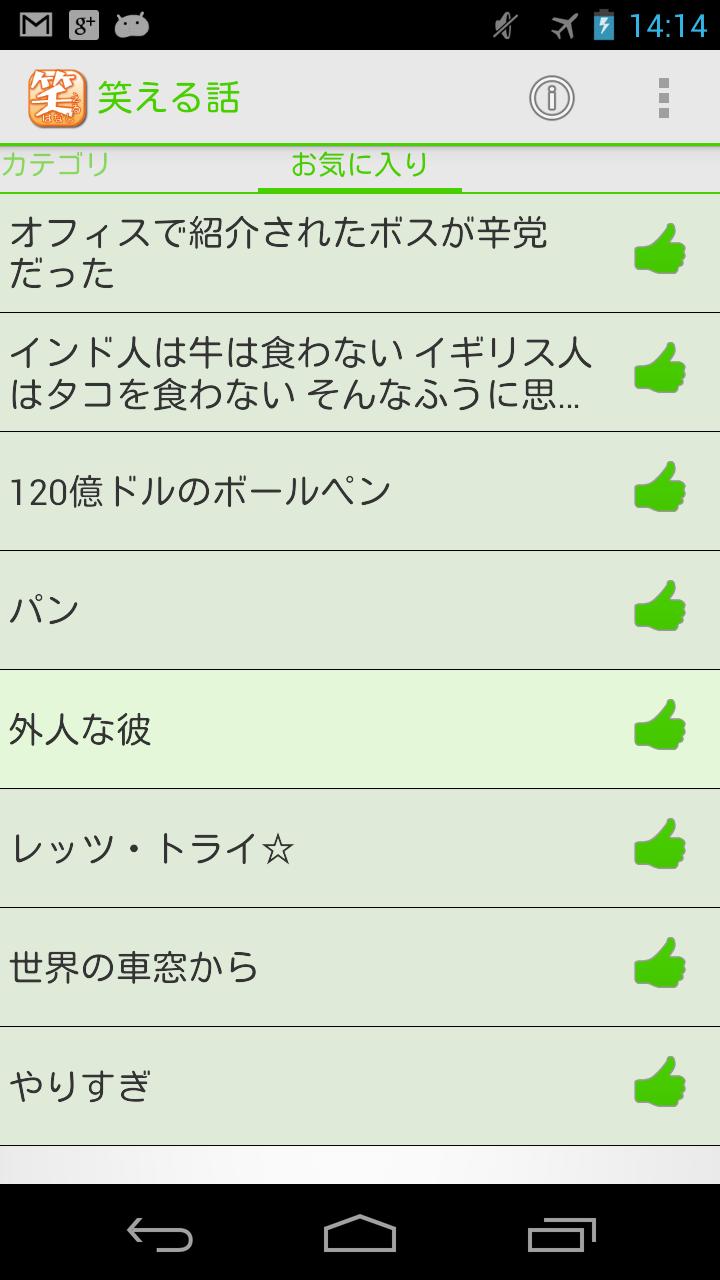 笑える話　爆笑？腹筋崩壊？ネタ系笑える話をまとめました Screen 3