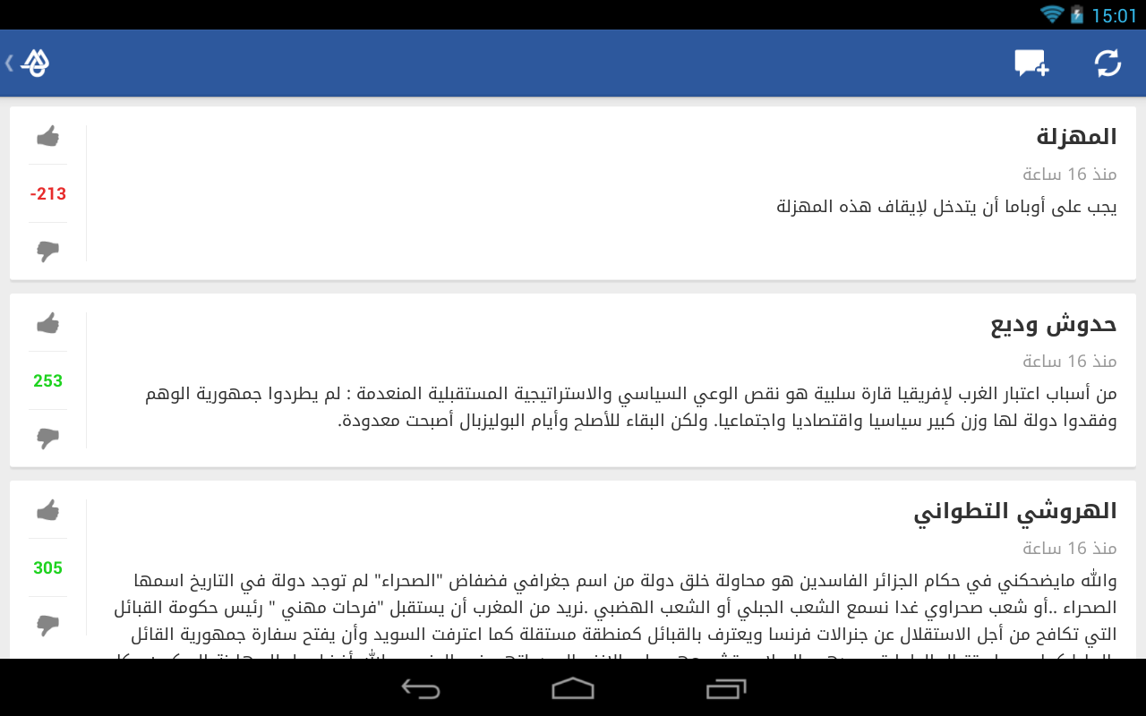 Hespress - هسبريس - Android Apps On Google Play