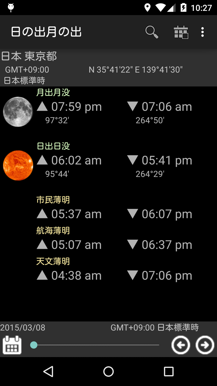 Android application Living in the sun Pro screenshort