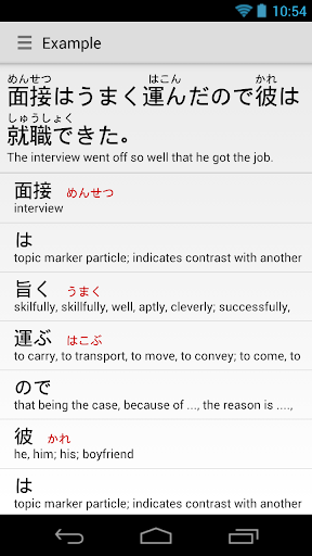 【免費書籍App】Japanese-APP點子