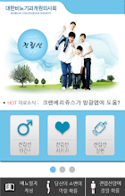 나의 전립선 건강 APK Download for Android