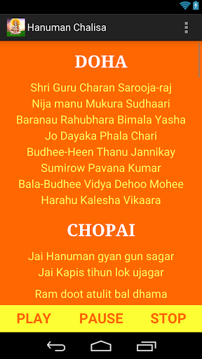 Hanuman Chalisa Audio+Lyrics