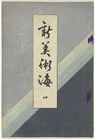 Nieuwe zee der kunsten - 4