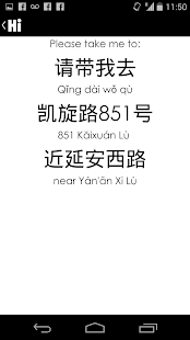 HiShanghai Screenshots 4
