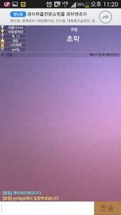 Free Download 초성Quiz온라인 APK for Android