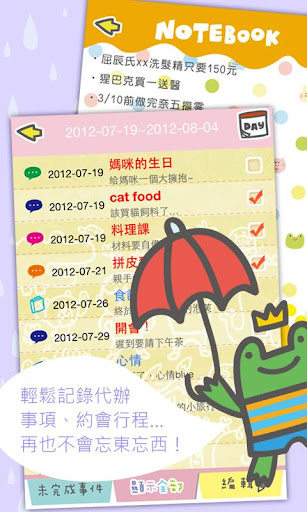 【免費工具App】P714星球Calendar HD-APP點子