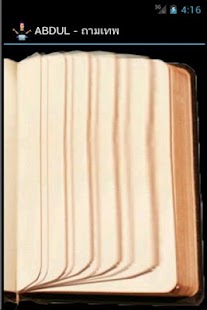 Download Book of Answer APK for PC