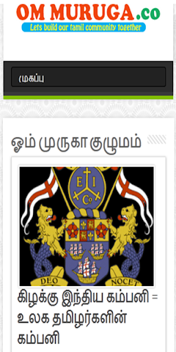 【免費新聞App】Om Muruga Co-APP點子