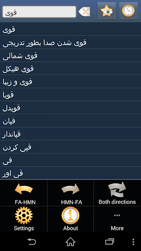 Persian Hmong dictionary