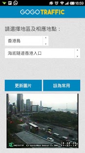 How to mod GoGoTraffic 香港路面情況 patch 1.0.1 apk for pc