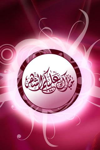Best Islamic Background Android