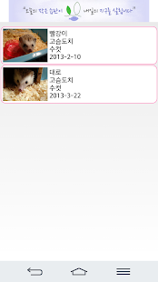 Lastest Diary pet - care, photo diary APK