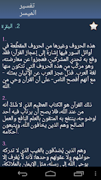 Quran in Arabic poster 4